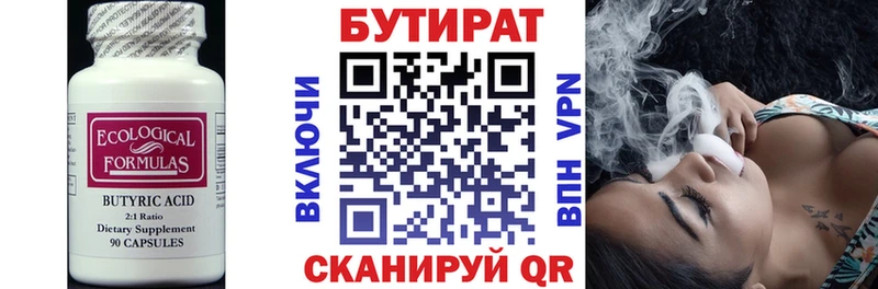 БУТИРАТ вода  закладки  hydra как зайти  Покров 