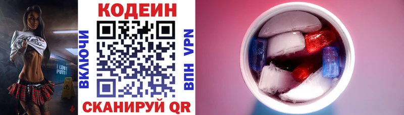 где купить наркоту  Покров  Кодеиновый сироп Lean Purple Drank 