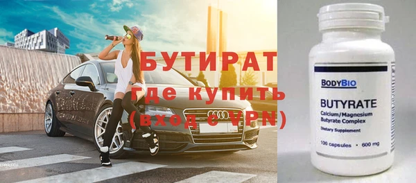 бутират Алексин