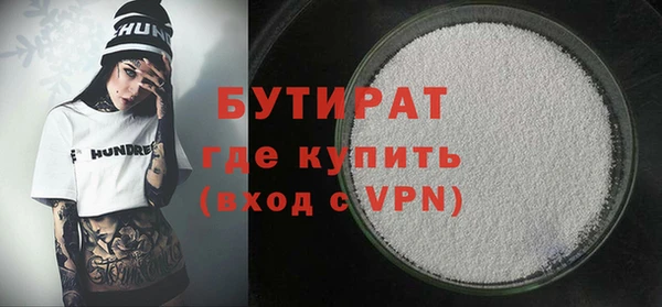 бутират Алексин