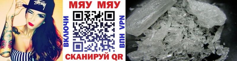 Мефедрон мяу мяу ссылка на мегу сайт Покров